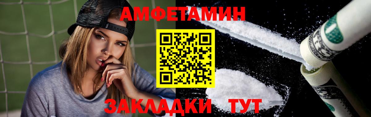 Amphetamine Розовый Ухта