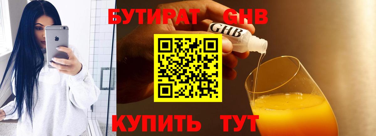 Ухта  Бутират буратино  Вход с VPN 