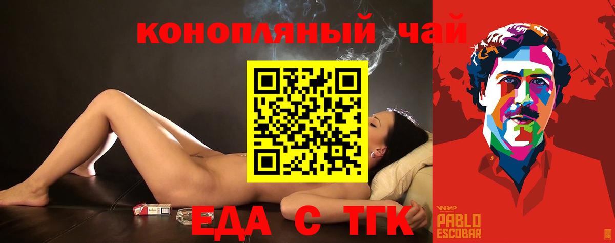 Ухта  Печенье с ТГК марихуана  Вход с VPN 