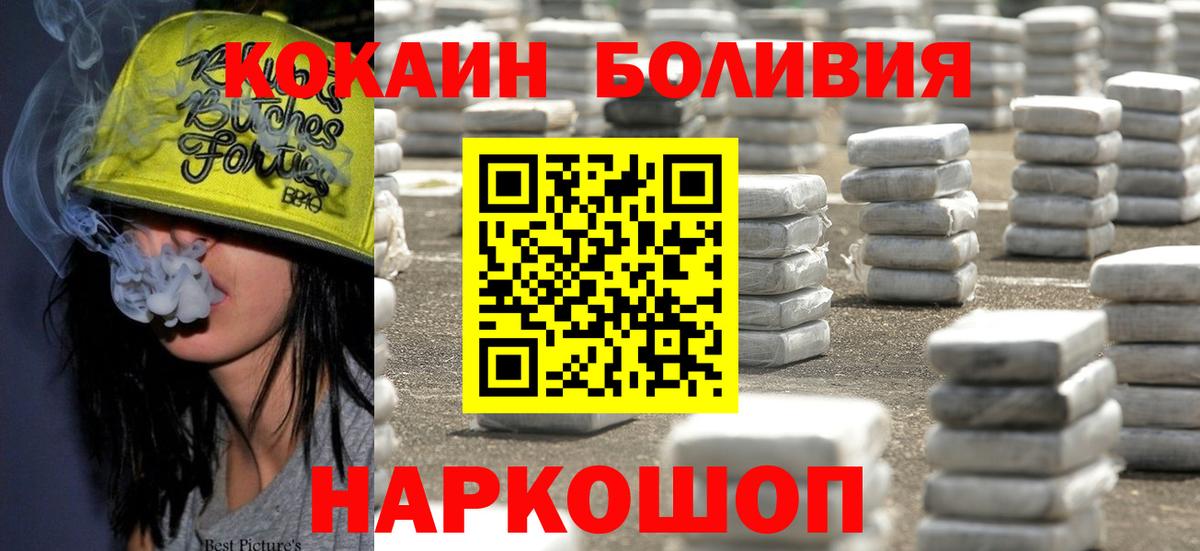 COCAIN Перу Ухта