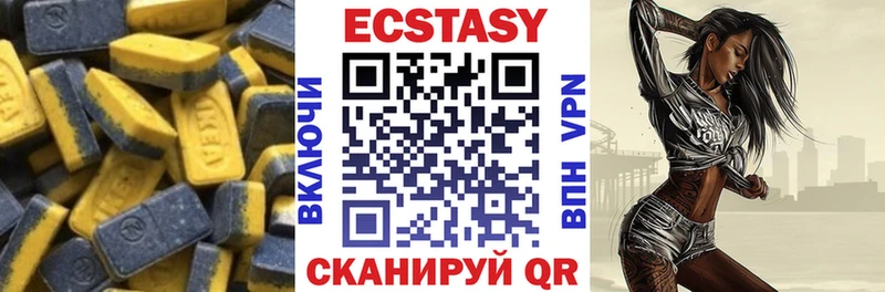 цены наркотик Ухта Ecstasy 280мг