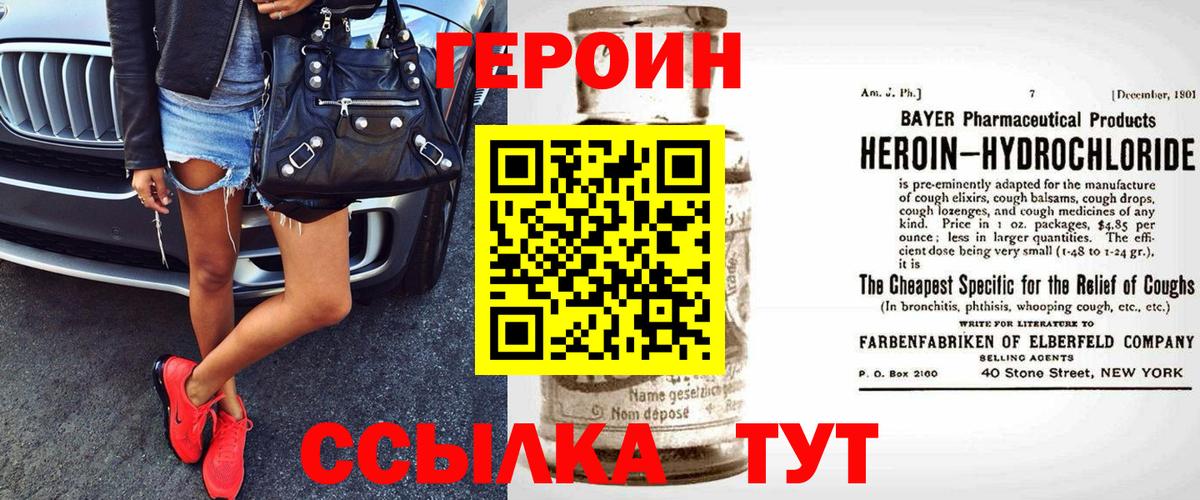 Ухта  Героин афганец  Вход с VPN 