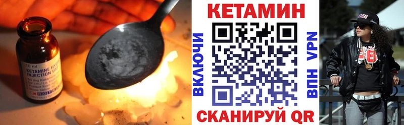 где найти наркотики  мега сайт  КЕТАМИН VHQ  Ухта 