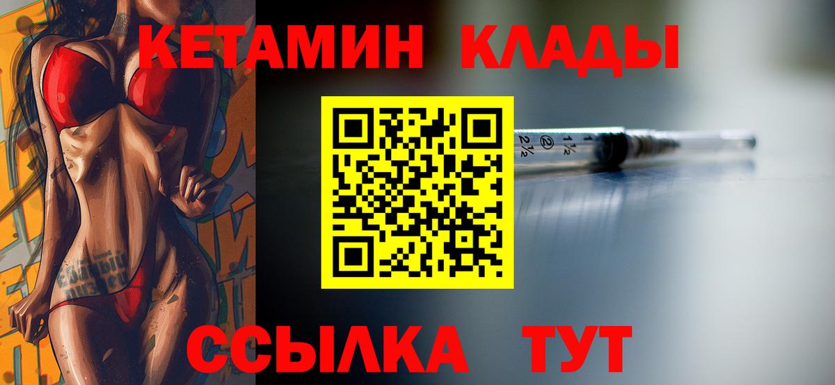 Кетамин VHQ  Вход с VPN  Ухта 