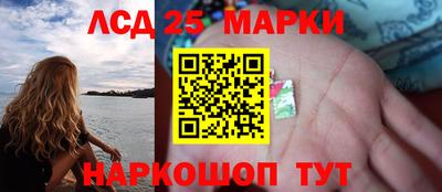 марки lsd Рязань