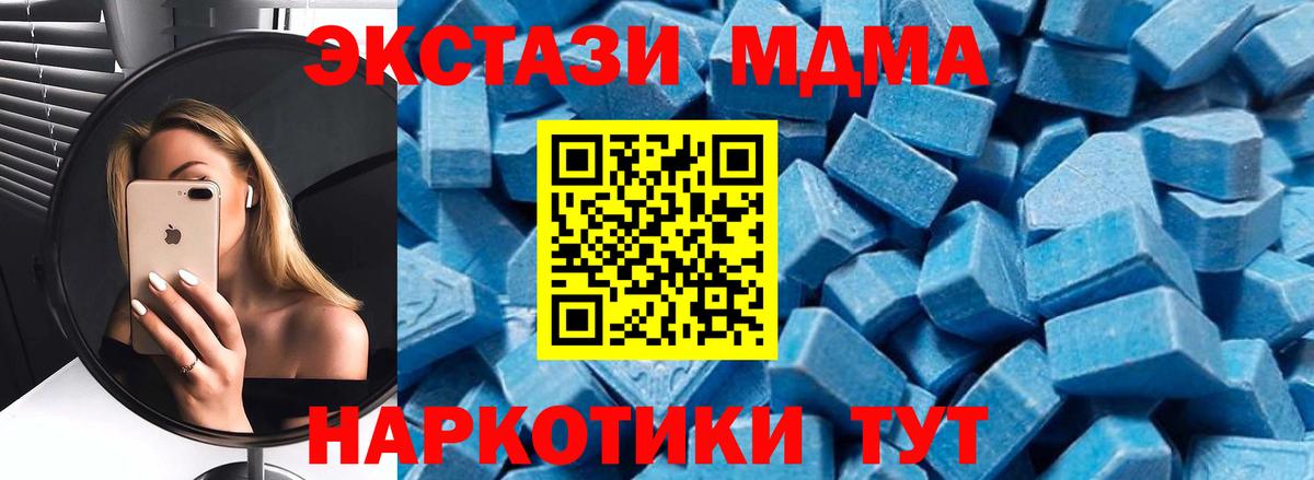 MDMA VHQ  МДМА  Ухта  МДМА молли  Вход с VPN 