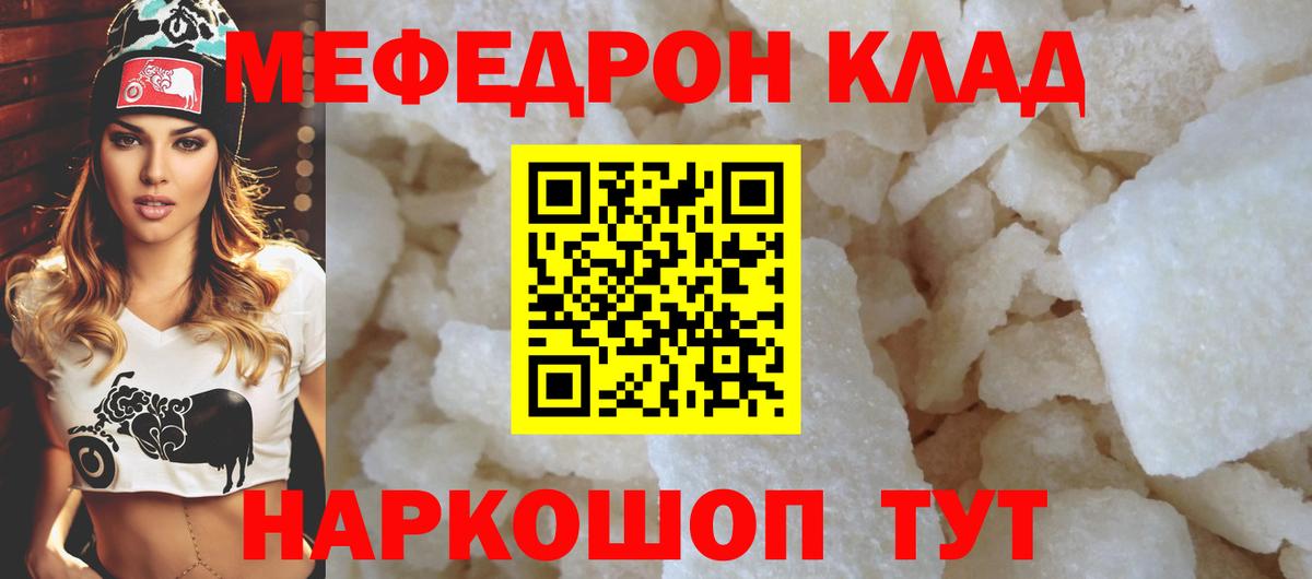 Мефедрон мука Ухта