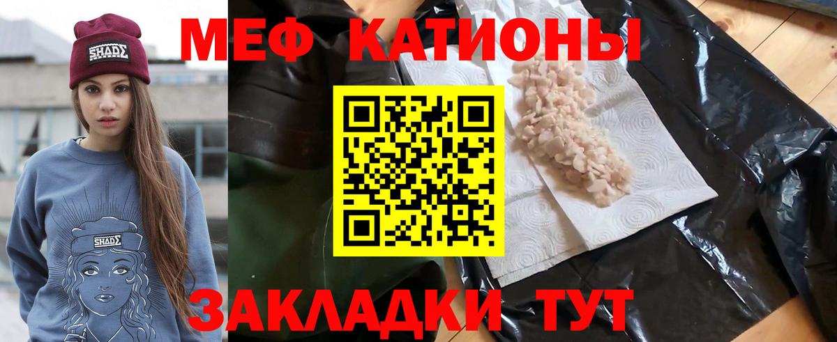 Меф  где найти   МЯУ-МЯУ VHQ  Ухта  Мефедрон mephedrone  Вход с VPN 