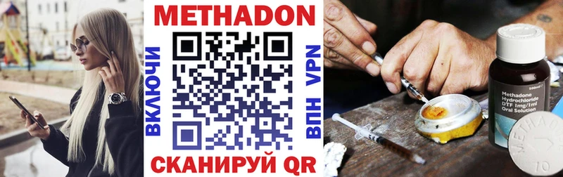 МЕТАДОН мёд Ухта