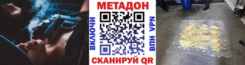 МЕТАДОН белоснежный  купить наркоту  Ухта 