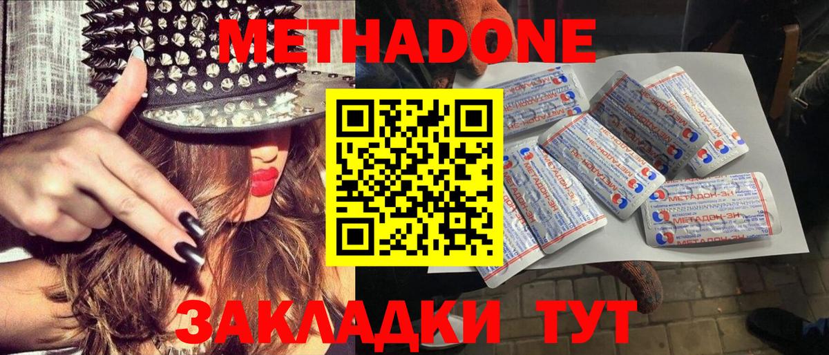 МЕТАДОН methadone  Вход с VPN  Ухта  МЕТАДОН белоснежный 