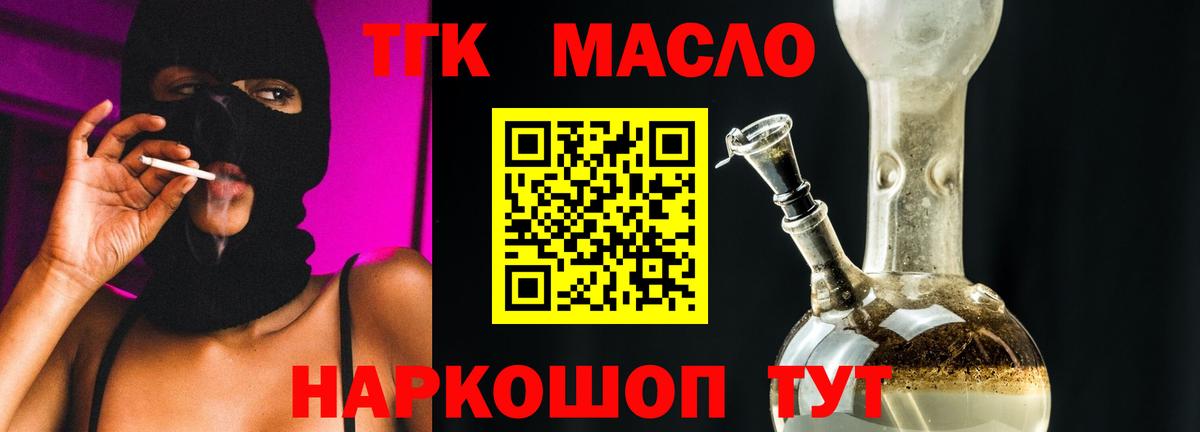 ТГК жижа Ухта
